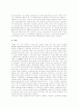 [비정규직근로][비정규직노동][비정규직근로자][비정규직노동자][비정규근로][비정규노동][비정규근로자][비정규노동자]비정규직근로의 특징, 실태와 문제점 및 향후 개선방향(외국의 사례 중심) 25페이지