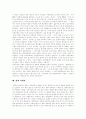 [PPL][제품배치][간접광고]PPL(제품배치, 간접광고) 심층 분석(다양한 사례)(PPL(PPL(제품배치, 간접광고)의 효과, PPL (제품배치, 간접광고)산업의 현황, 다양한 PPL(제품배치, 간접광고) 사례) 9페이지