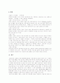 [PPL][제품배치][간접광고]PPL(제품배치, 간접광고) 심층 분석(다양한 사례)(PPL(PPL(제품배치, 간접광고)의 효과, PPL (제품배치, 간접광고)산업의 현황, 다양한 PPL(제품배치, 간접광고) 사례) 18페이지
