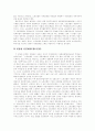 [노동조합][노조]노동조합 심층 분석(노동조합(노조)의 필요성, 노동조합(노조)의 법적 성격, 노동조합(노조)의 역할, 노동조합(노조) 조직체계에 따른 역할과 회의활동, 노동조합(노조) 조직강화, 노동조합, 노조) 7페이지