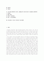 청소년 인터넷 문화, 인터넷중독, 불법유해정보접속의 실태와 청소년 인터넷 문화, 인터넷중독, 불법유해정보접속의 문제점 및 청소년 인터넷 문화, 인터넷중독, 불법유해정보접속 개선방안 분석(다양한 사례 중심) 2페이지
