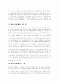 청소년 인터넷 문화, 인터넷중독, 불법유해정보접속의 실태와 청소년 인터넷 문화, 인터넷중독, 불법유해정보접속의 문제점 및 청소년 인터넷 문화, 인터넷중독, 불법유해정보접속 개선방안 분석(다양한 사례 중심) 6페이지