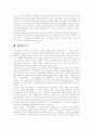 청소년 인터넷 문화, 인터넷중독, 불법유해정보접속의 실태와 청소년 인터넷 문화, 인터넷중독, 불법유해정보접속의 문제점 및 청소년 인터넷 문화, 인터넷중독, 불법유해정보접속 개선방안 분석(다양한 사례 중심) 9페이지
