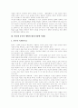 청소년 인터넷 문화, 인터넷중독, 불법유해정보접속의 실태와 청소년 인터넷 문화, 인터넷중독, 불법유해정보접속의 문제점 및 청소년 인터넷 문화, 인터넷중독, 불법유해정보접속 개선방안 분석(다양한 사례 중심) 10페이지