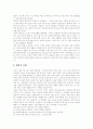 청소년 인터넷 문화, 인터넷중독, 불법유해정보접속의 실태와 청소년 인터넷 문화, 인터넷중독, 불법유해정보접속의 문제점 및 청소년 인터넷 문화, 인터넷중독, 불법유해정보접속 개선방안 분석(다양한 사례 중심) 11페이지