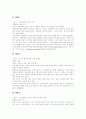 청소년 인터넷 문화, 인터넷중독, 불법유해정보접속의 실태와 청소년 인터넷 문화, 인터넷중독, 불법유해정보접속의 문제점 및 청소년 인터넷 문화, 인터넷중독, 불법유해정보접속 개선방안 분석(다양한 사례 중심) 12페이지