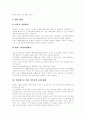 청소년 인터넷 문화, 인터넷중독, 불법유해정보접속의 실태와 청소년 인터넷 문화, 인터넷중독, 불법유해정보접속의 문제점 및 청소년 인터넷 문화, 인터넷중독, 불법유해정보접속 개선방안 분석(다양한 사례 중심) 16페이지