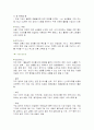 국내 7개업체 쇼핑몰 분석 2페이지
