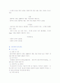 국내 7개업체 쇼핑몰 분석 17페이지