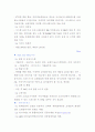 국내 7개업체 쇼핑몰 분석 18페이지