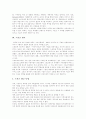 [스포츠마케팅]스포츠마케팅의 정의, 의의와 사례 및 향후 제언(스포츠마케팅의 정의, 스포츠마케팅 의의, 스포츠광고, 프로스포츠산업, 스포츠산업, 스포츠마케팅 파트너와 관계, 스포츠마케팅 사례) 4페이지