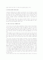 [스포츠마케팅]스포츠마케팅의 정의, 의의와 사례 및 향후 제언(스포츠마케팅의 정의, 스포츠마케팅 의의, 스포츠광고, 프로스포츠산업, 스포츠산업, 스포츠마케팅 파트너와 관계, 스포츠마케팅 사례) 5페이지