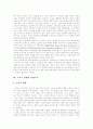 [스포츠마케팅]스포츠마케팅의 정의, 의의와 사례 및 향후 제언(스포츠마케팅의 정의, 스포츠마케팅 의의, 스포츠광고, 프로스포츠산업, 스포츠산업, 스포츠마케팅 파트너와 관계, 스포츠마케팅 사례) 6페이지