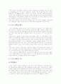 [스포츠마케팅]스포츠마케팅의 정의, 의의와 사례 및 향후 제언(스포츠마케팅의 정의, 스포츠마케팅 의의, 스포츠광고, 프로스포츠산업, 스포츠산업, 스포츠마케팅 파트너와 관계, 스포츠마케팅 사례) 7페이지