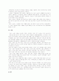 [스포츠마케팅]스포츠마케팅의 정의, 의의와 사례 및 향후 제언(스포츠마케팅의 정의, 스포츠마케팅 의의, 스포츠광고, 프로스포츠산업, 스포츠산업, 스포츠마케팅 파트너와 관계, 스포츠마케팅 사례) 8페이지