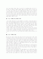 [스포츠마케팅]스포츠마케팅의 정의, 의의와 사례 및 향후 제언(스포츠마케팅의 정의, 스포츠마케팅 의의, 스포츠광고, 프로스포츠산업, 스포츠산업, 스포츠마케팅 파트너와 관계, 스포츠마케팅 사례) 9페이지
