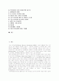 [인적자원개발][HRD]인적자원개발(HRD)의 개념, 성격, 현황과 문제점 및 향후 추진전략 분석(인적자원개발(HRD) 중요성, 인적자원개발(HRD) 정책성격, 국가 인적자원개발(HRD) 정책목표,추진전략) 2페이지