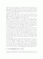 [인적자원개발][HRD]인적자원개발(HRD)의 개념, 성격, 현황과 문제점 및 향후 추진전략 분석(인적자원개발(HRD) 중요성, 인적자원개발(HRD) 정책성격, 국가 인적자원개발(HRD) 정책목표,추진전략) 3페이지