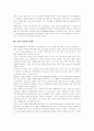 [인적자원개발][HRD]인적자원개발(HRD)의 개념, 성격, 현황과 문제점 및 향후 추진전략 분석(인적자원개발(HRD) 중요성, 인적자원개발(HRD) 정책성격, 국가 인적자원개발(HRD) 정책목표,추진전략) 5페이지