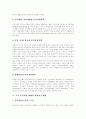 [인적자원개발][HRD]인적자원개발(HRD)의 개념, 성격, 현황과 문제점 및 향후 추진전략 분석(인적자원개발(HRD) 중요성, 인적자원개발(HRD) 정책성격, 국가 인적자원개발(HRD) 정책목표,추진전략) 7페이지