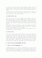 [인적자원개발][HRD]인적자원개발(HRD)의 개념, 성격, 현황과 문제점 및 향후 추진전략 분석(인적자원개발(HRD) 중요성, 인적자원개발(HRD) 정책성격, 국가 인적자원개발(HRD) 정책목표,추진전략) 8페이지