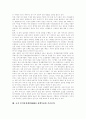 [인적자원개발][HRD]인적자원개발(HRD)의 개념, 성격, 현황과 문제점 및 향후 추진전략 분석(인적자원개발(HRD) 중요성, 인적자원개발(HRD) 정책성격, 국가 인적자원개발(HRD) 정책목표,추진전략) 10페이지