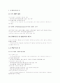 [인적자원개발][HRD]인적자원개발(HRD)의 개념, 성격, 현황과 문제점 및 향후 추진전략 분석(인적자원개발(HRD) 중요성, 인적자원개발(HRD) 정책성격, 국가 인적자원개발(HRD) 정책목표,추진전략) 11페이지
