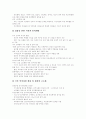 [인적자원개발][HRD]인적자원개발(HRD)의 개념, 성격, 현황과 문제점 및 향후 추진전략 분석(인적자원개발(HRD) 중요성, 인적자원개발(HRD) 정책성격, 국가 인적자원개발(HRD) 정책목표,추진전략) 12페이지