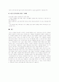 [인적자원개발][HRD]인적자원개발(HRD)의 개념, 성격, 현황과 문제점 및 향후 추진전략 분석(인적자원개발(HRD) 중요성, 인적자원개발(HRD) 정책성격, 국가 인적자원개발(HRD) 정책목표,추진전략) 14페이지