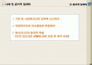 (A+, 레포트) 윤리적인 딜레마에 따른 윤리적인 의사결정의 방법 3페이지