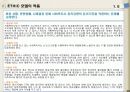 (A+, 레포트) 윤리적인 딜레마에 따른 윤리적인 의사결정의 방법 4페이지