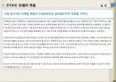 (A+, 레포트) 윤리적인 딜레마에 따른 윤리적인 의사결정의 방법 10페이지