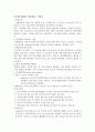 순환기계에 작용하는 약물 2페이지