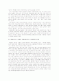 [비정규직][비정규직근로자][비정규직노동자][비정규법][비정규직법][비정규직노동][비정규직근로]비정규직의 의미, 유형, 원인, 실태, 현황과 국제 비교 및 비정규직 근로자 보호를 위한 개선 과제 3페이지