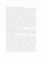 [비정규직][비정규직근로자][비정규직노동자][비정규법][비정규직법][비정규직노동][비정규직근로]비정규직의 의미, 유형, 원인, 실태, 현황과 국제 비교 및 비정규직 근로자 보호를 위한 개선 과제 5페이지