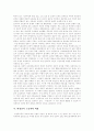 [비정규직][비정규직근로자][비정규직노동자][비정규법][비정규직법][비정규직노동][비정규직근로]비정규직의 의미, 유형, 원인, 실태, 현황과 국제 비교 및 비정규직 근로자 보호를 위한 개선 과제 6페이지