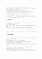 [비정규직][비정규직근로자][비정규직노동자][비정규법][비정규직법][비정규직노동][비정규직근로]비정규직의 의미, 유형, 원인, 실태, 현황과 국제 비교 및 비정규직 근로자 보호를 위한 개선 과제 8페이지