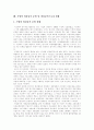[비정규직][비정규직근로자][비정규직노동자][비정규법][비정규직법][비정규직노동][비정규직근로]비정규직의 의미, 유형, 원인, 실태, 현황과 국제 비교 및 비정규직 근로자 보호를 위한 개선 과제 9페이지