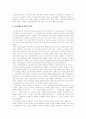 [비정규직][비정규직근로자][비정규직노동자][비정규법][비정규직법][비정규직노동][비정규직근로]비정규직의 의미, 유형, 원인, 실태, 현황과 국제 비교 및 비정규직 근로자 보호를 위한 개선 과제 10페이지