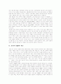 [TQM][총체적품질경영][총체적품질관리][품질경영시스템][TQM 추진전략][품질관리][품질경영]TQM(총체적품질경영, 총체적품질관리)의 이론과 품질경영시스템 및 TQM 추진 전략 분석(품질관리, 품질경영) 3페이지