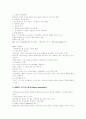 [TQM][총체적품질경영][총체적품질관리][품질경영시스템][TQM 추진전략][품질관리][품질경영]TQM(총체적품질경영, 총체적품질관리)의 이론과 품질경영시스템 및 TQM 추진 전략 분석(품질관리, 품질경영) 6페이지