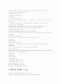 [TQM][총체적품질경영][총체적품질관리][품질경영시스템][TQM 추진전략][품질관리][품질경영]TQM(총체적품질경영, 총체적품질관리)의 이론과 품질경영시스템 및 TQM 추진 전략 분석(품질관리, 품질경영) 7페이지
