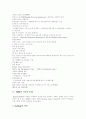 [TQM][총체적품질경영][총체적품질관리][품질경영시스템][TQM 추진전략][품질관리][품질경영]TQM(총체적품질경영, 총체적품질관리)의 이론과 품질경영시스템 및 TQM 추진 전략 분석(품질관리, 품질경영) 9페이지
