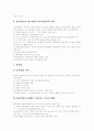 [TQM][총체적품질경영][총체적품질관리][품질경영시스템][TQM 추진전략][품질관리][품질경영]TQM(총체적품질경영, 총체적품질관리)의 이론과 품질경영시스템 및 TQM 추진 전략 분석(품질관리, 품질경영) 14페이지
