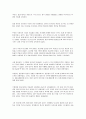 터키에 대하여... (역사,문화,종교,인종,정치,사회- 총괄)  4페이지