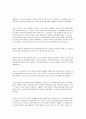 터키에 대하여... (역사,문화,종교,인종,정치,사회- 총괄)  7페이지