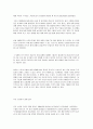 터키에 대하여... (역사,문화,종교,인종,정치,사회- 총괄)  14페이지