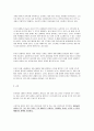 터키에 대하여... (역사,문화,종교,인종,정치,사회- 총괄)  21페이지