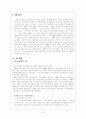 국민은행 CRM분석 3페이지