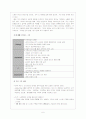국민은행 CRM분석 6페이지